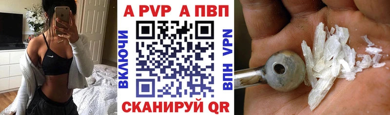где можно купить   Нальчик  A-PVP Соль 
