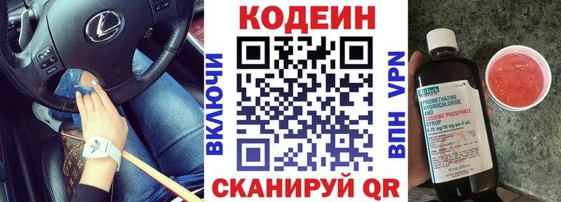 Кодеин напиток Lean (лин) гидра как войти Нальчик