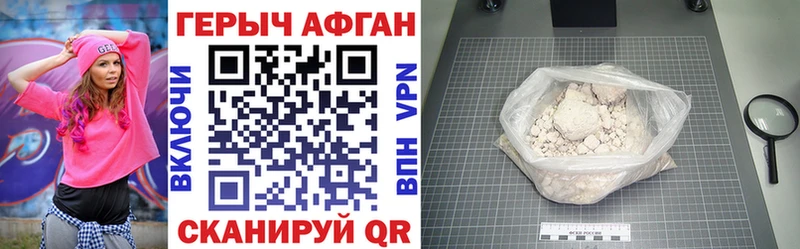 что такое   Нальчик  ГЕРОИН Heroin 