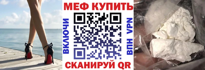 МЕФ мяу мяу  Нальчик 