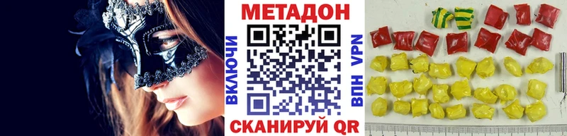 Метадон мёд  Нальчик 